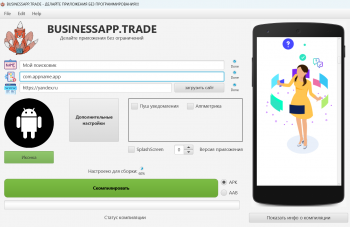 ��������� ��� �������� Android ���������� �� �����